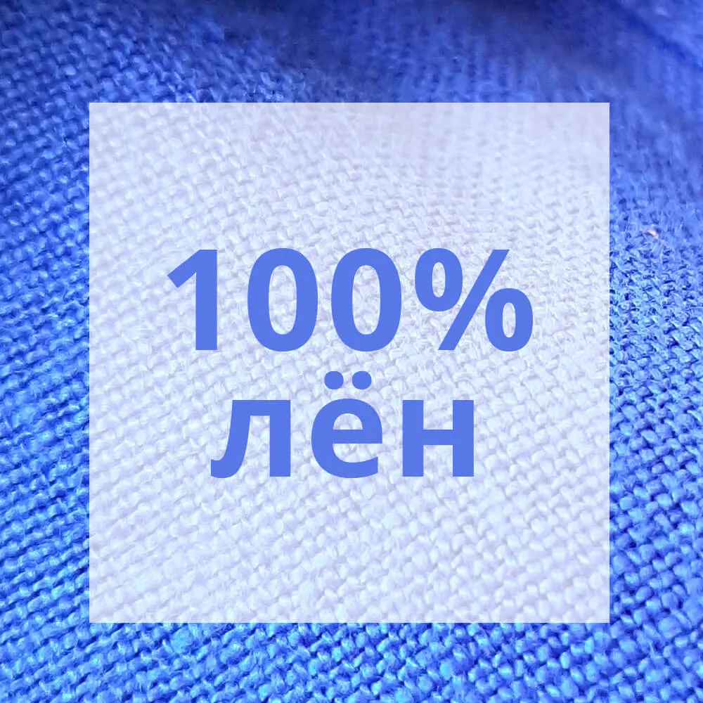 Одежда из 100% льна