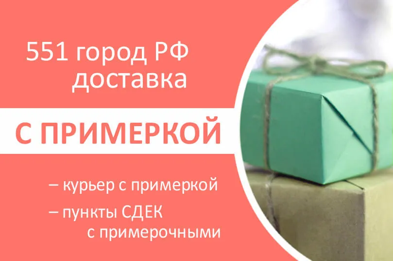 доставка купальников и белья по Москве, в Санкт-Петербург, Новосибирск, Екатеринбург, Нижний Новгород, Казань, Самара, Челябинск, Омск, Ростов-на-Дону, Уфа, Красноярск, Пермь, Волгоград, Воронеж, Саратов, Краснодар, Тольятти , Тюмень, Ижевск , Барнаул, Ульяновск, Иркутск, Владивосток, Ярославль, Хабаровск, Махачкала, Оренбург, Томск, Новокузнецк, Кемерово, Рязань, Астрахань, Набережные Челны, Пенза, Липецк