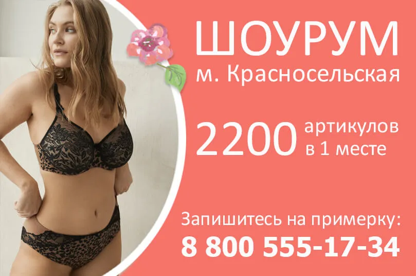 Офис-шоурум с просторными, комфортными примерочными м. Красносельская Офис-шоурум с просторными, комфортными примерочными м. Красносельская